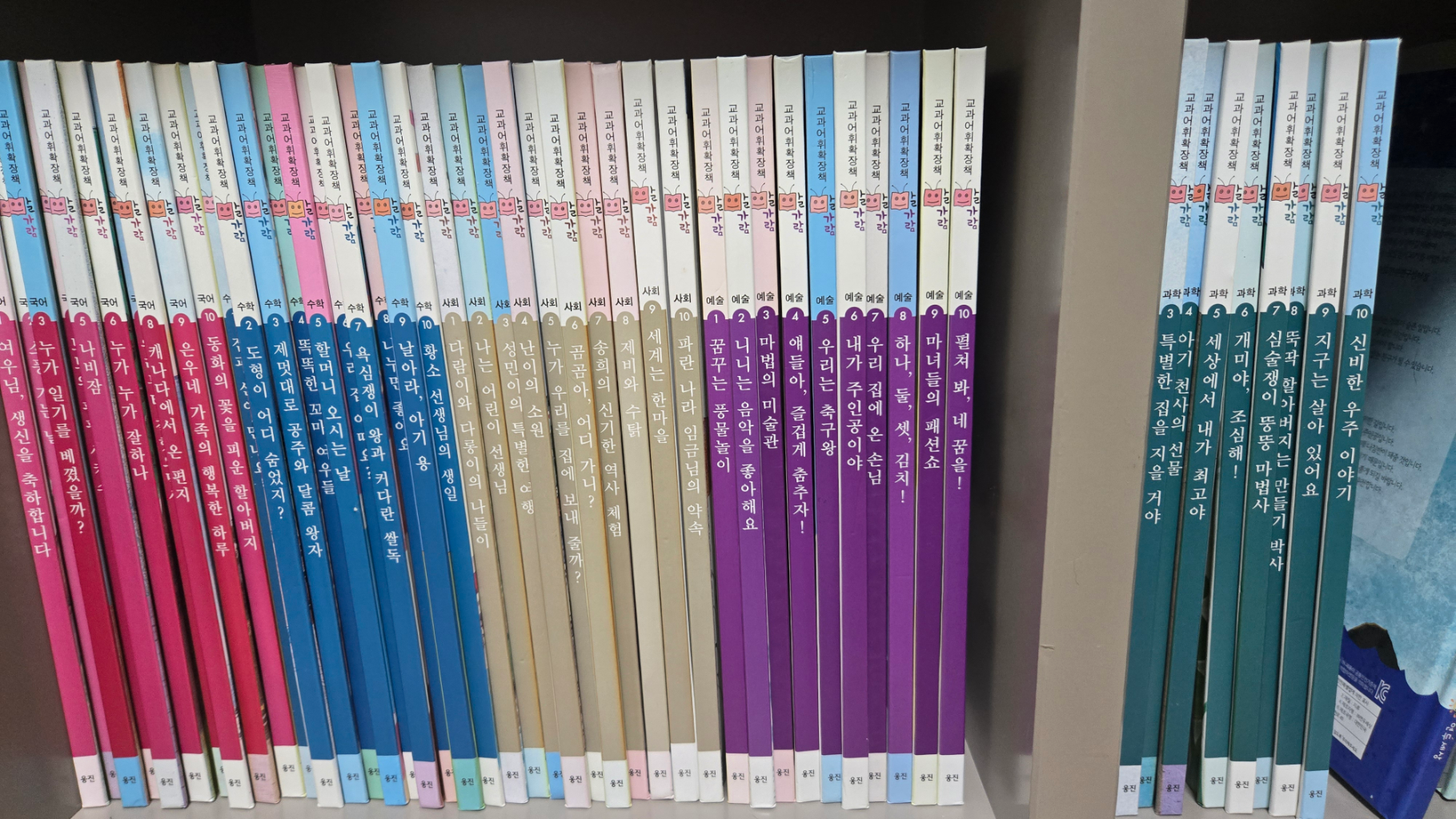 교과어휘확장책 말가람