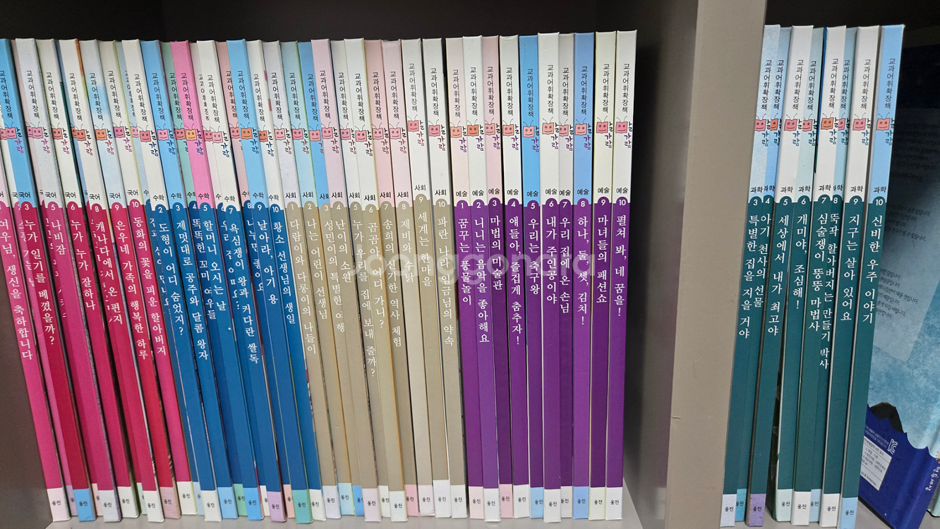 교과어휘확장책 말가람--0