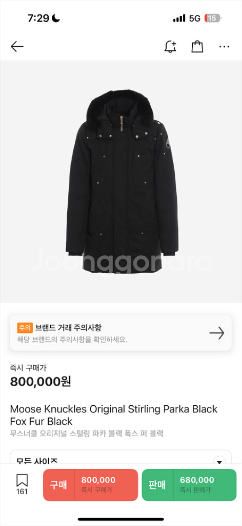 무스너클 오리지널 스탈링 파카 블랙 S--1