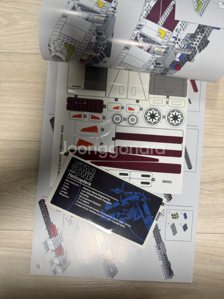 리퍼블릭 건쉽 UCS 호환레고(박스x인스o)--2