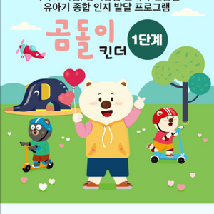 웅진 곰돌이