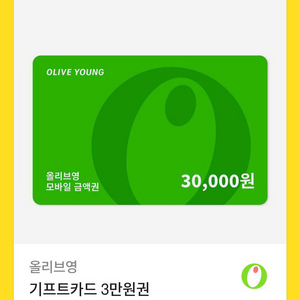 올리브영 기프트카드 3만원권 팔아요.!