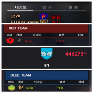 서든 클랜 마크 & 클랜명