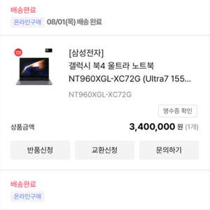 갤럭시북4 울트라