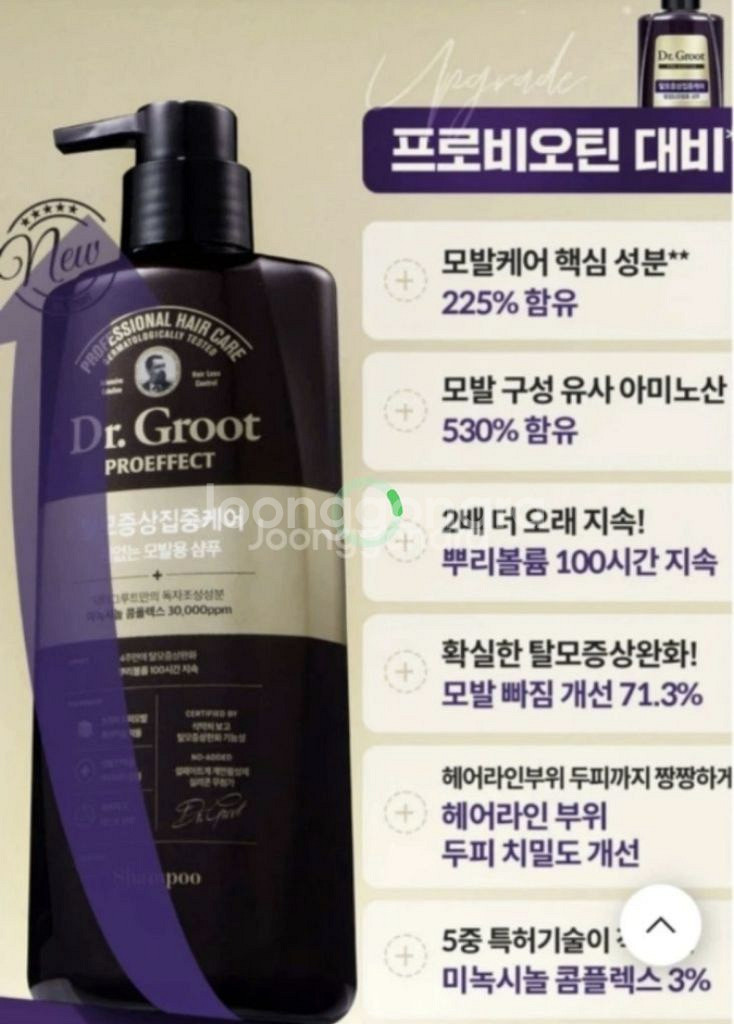 닥터그루트 시즌3 프로이펙트 탈모방지샴푸--2