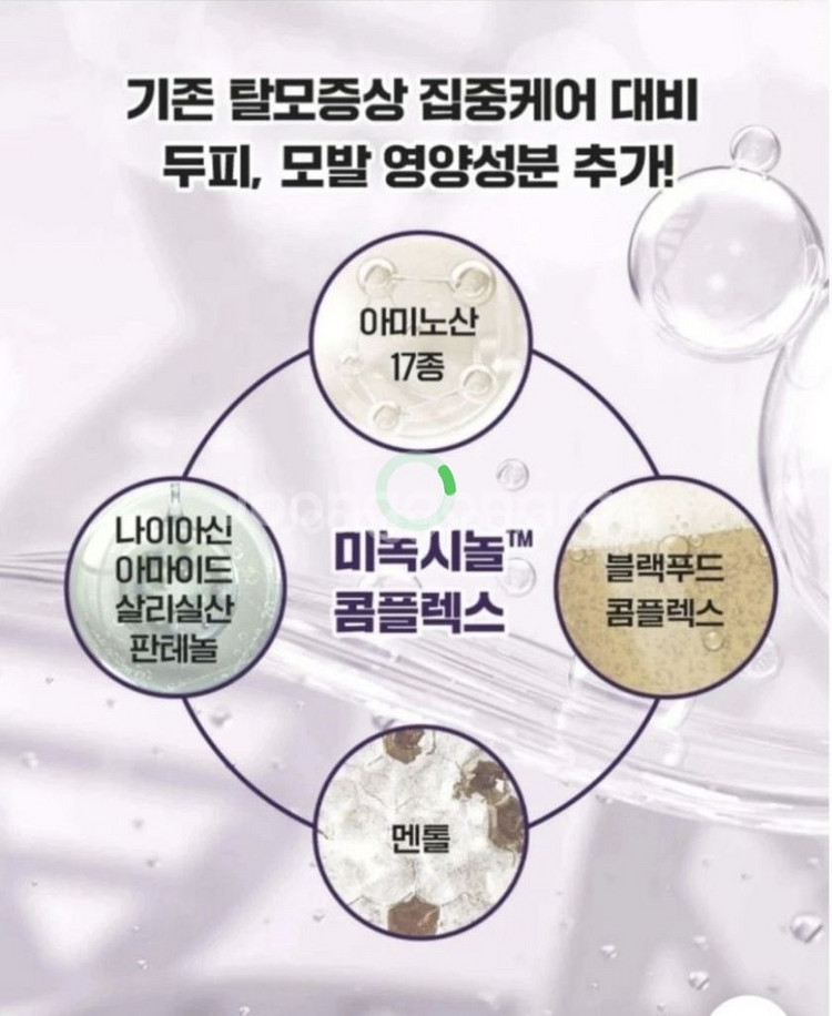 닥터그루트 시즌3 프로이펙트 탈모방지샴푸--6