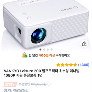 VANKYO 반쿄 빔 프로젝터