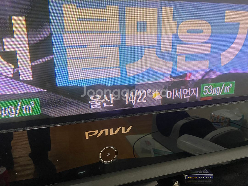 63인치 tv--1