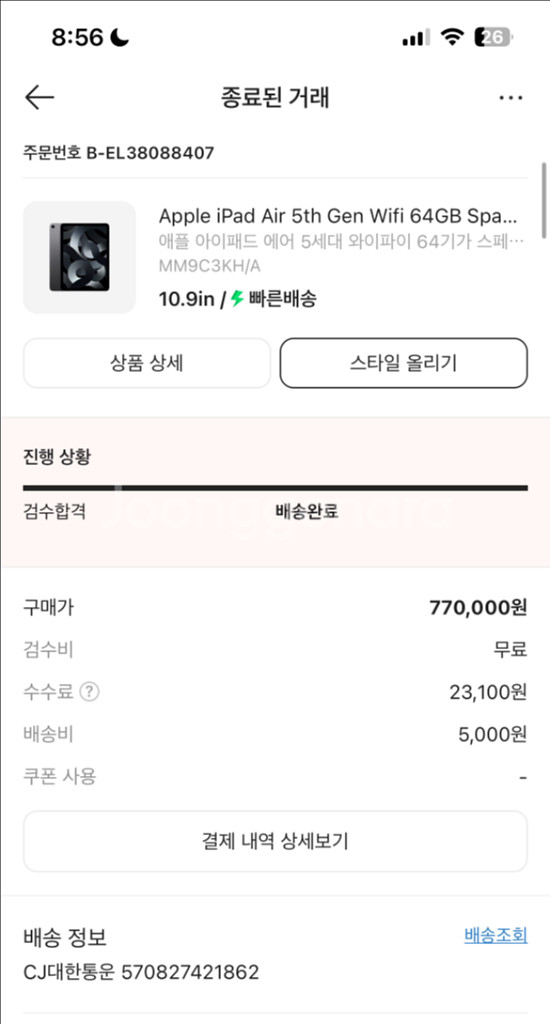 아이패드 에어5 64기가 와이파이--1