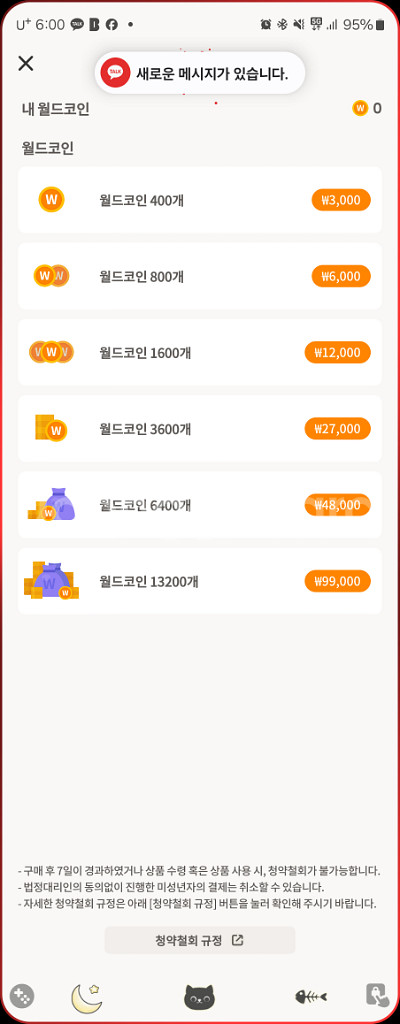 메이플월드코인 삽니다--0
