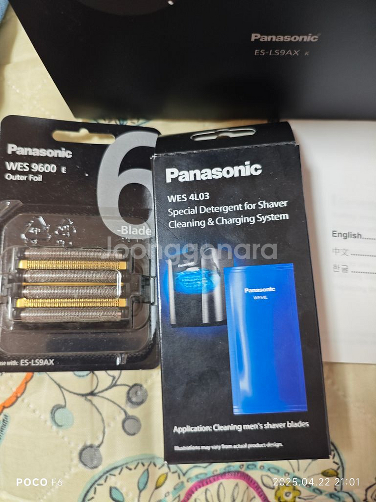 파나소닉 ls9ax 6중날 전기면도기 판매합니다--3