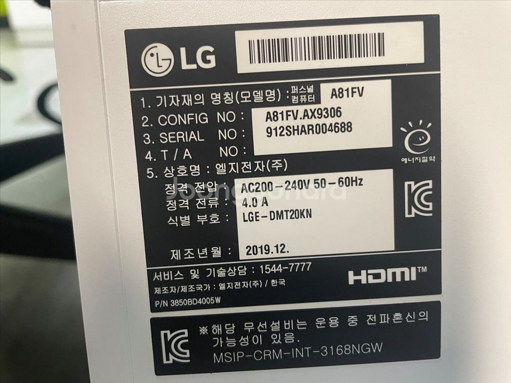 LG PC i3-9100 8GB 256GB WIN10--4