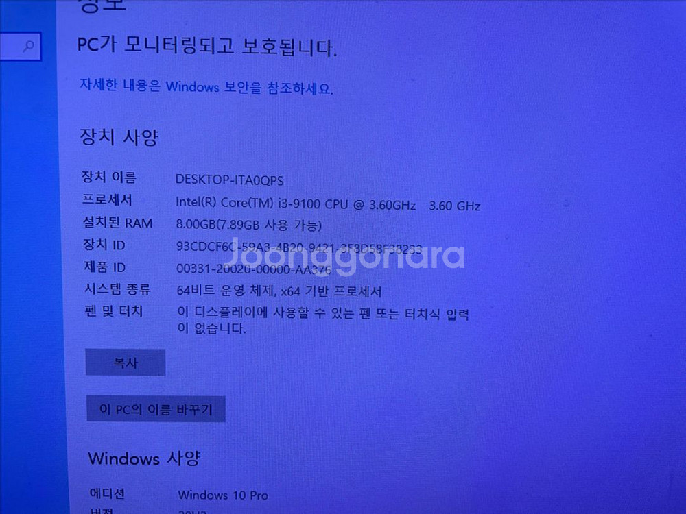 LG PC i3-9100 8GB 256GB WIN10--5