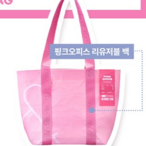 롬앤 리유저블백 보부상가방