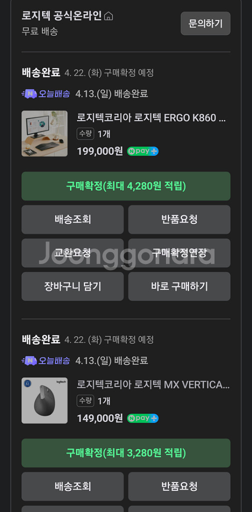 로지텍 ERGO K860 키보드, MX VERTICAL--4