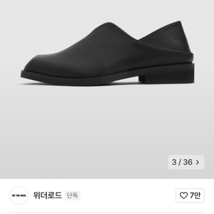 위더로드 구두280