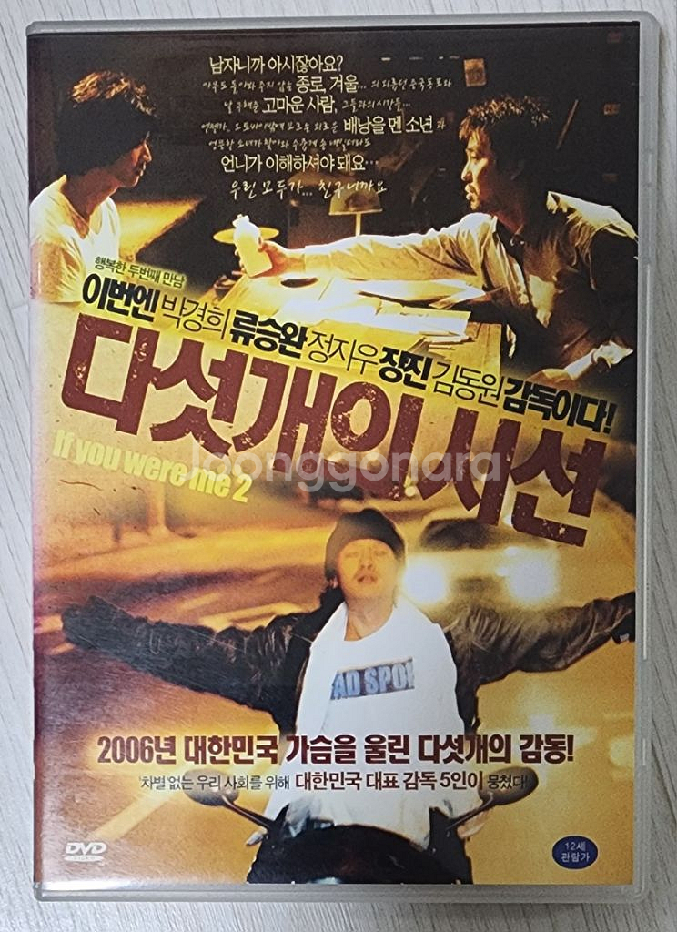 독립영화 단편모음 DVD 5장--4