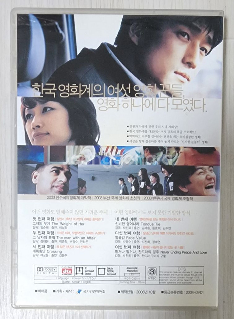 독립영화 단편모음 DVD 5장--3