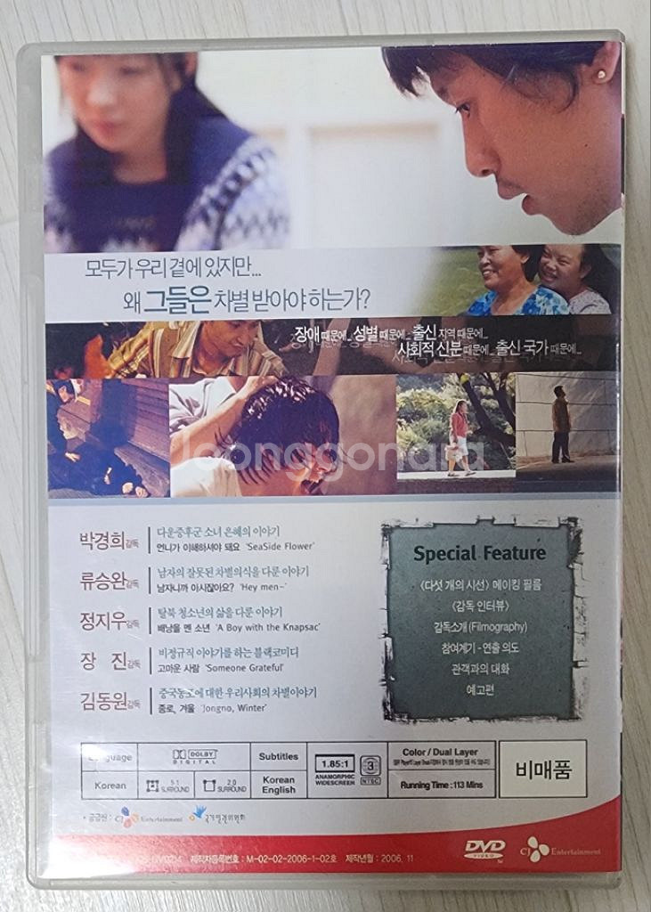 독립영화 단편모음 DVD 5장--5