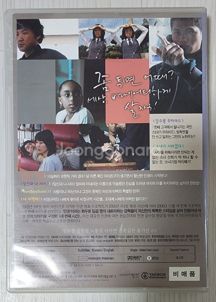 독립영화 단편모음 DVD 5장--7