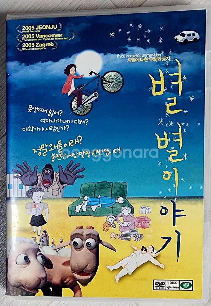 독립영화 단편모음 DVD 5장--8