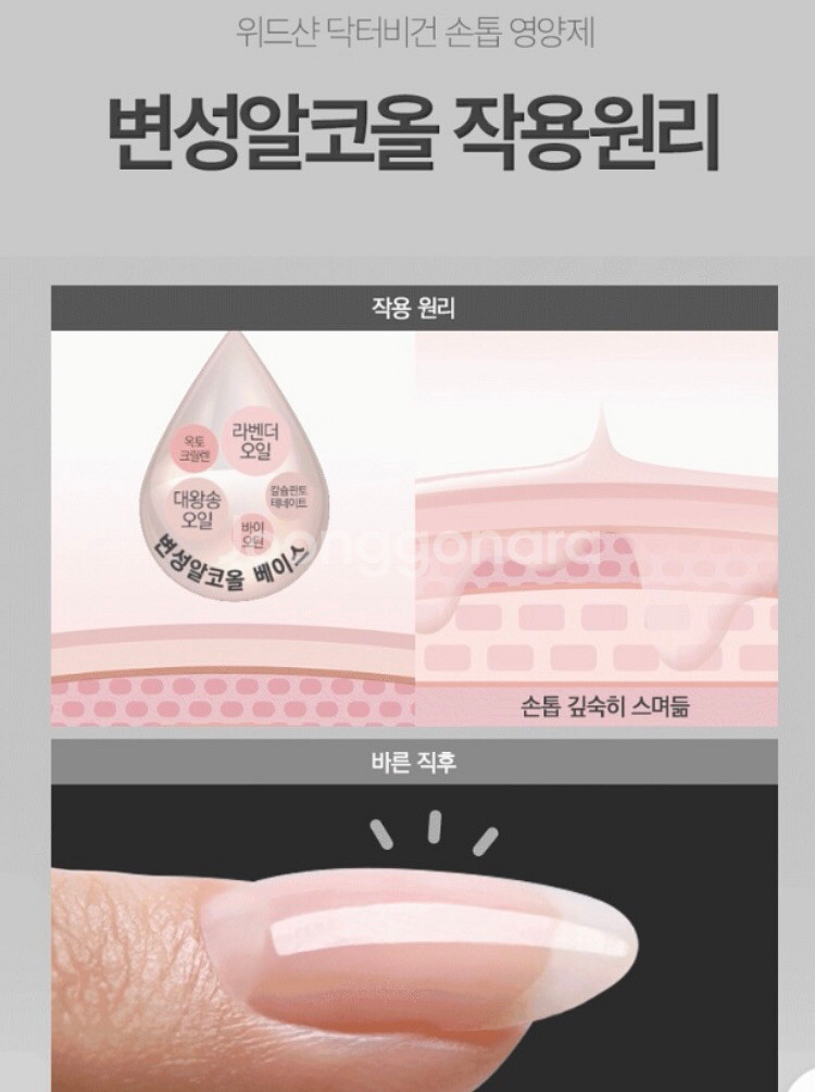 닥터비건 손톱 영양제(새상품)--4