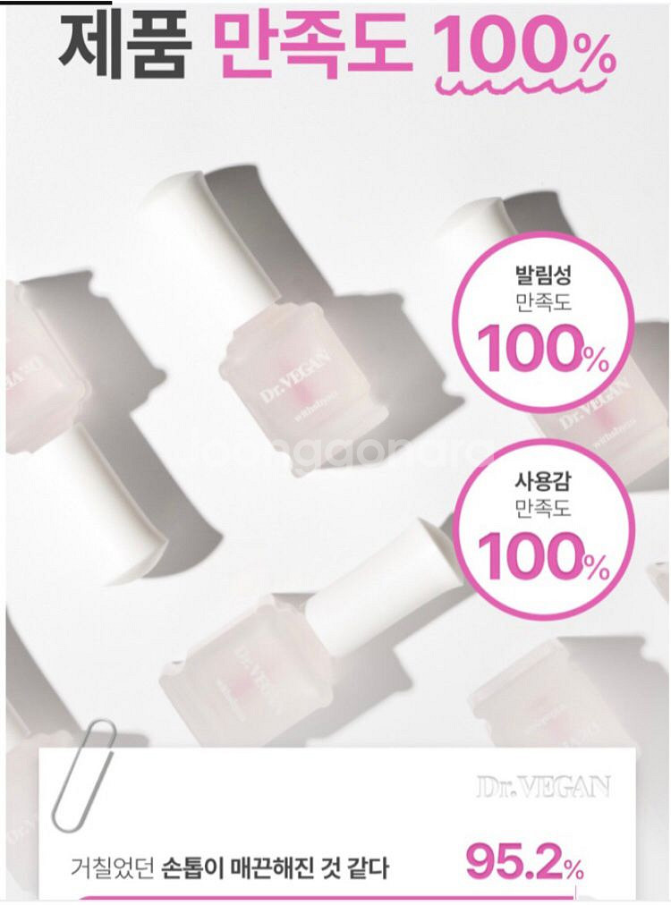 닥터비건 손톱 영양제(새상품)--9