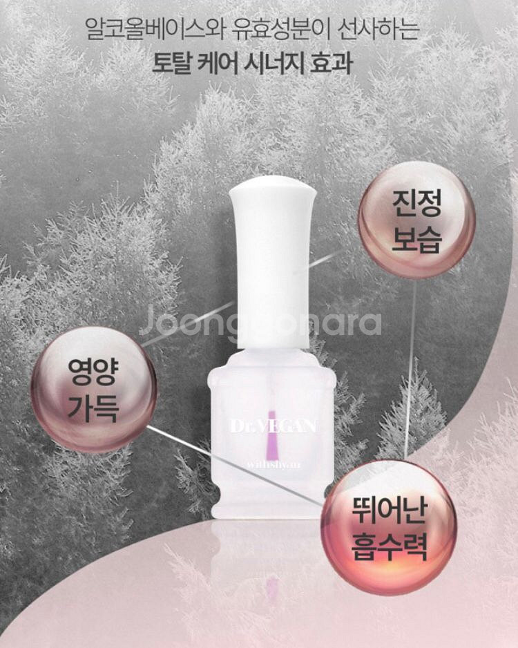 닥터비건 손톱 영양제(새상품)--2