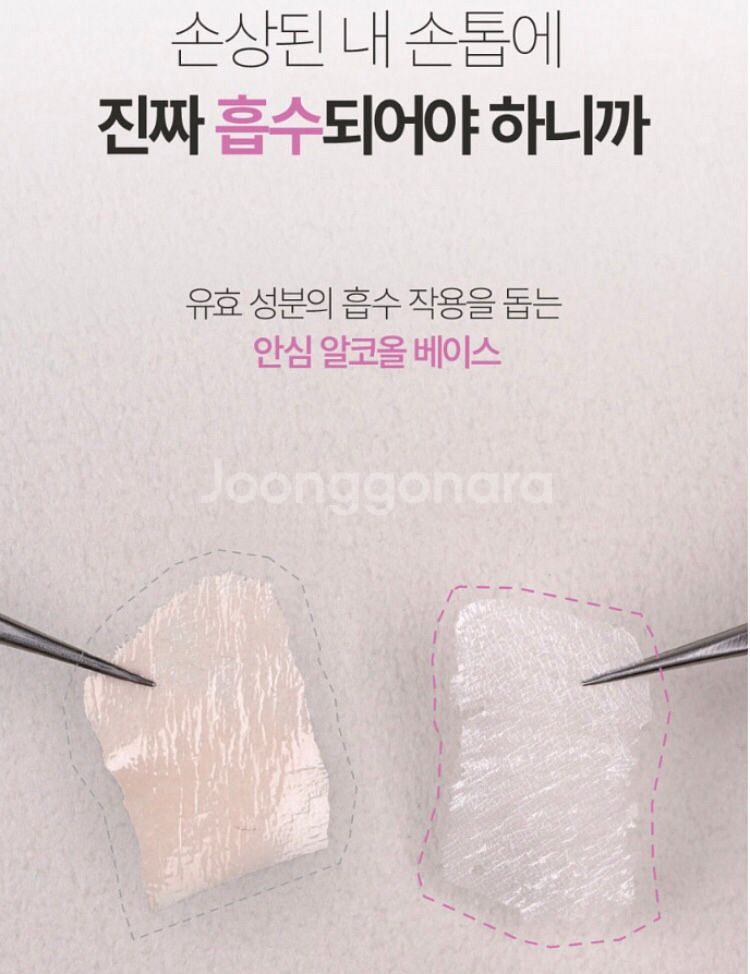 닥터비건 손톱 영양제(새상품)--6