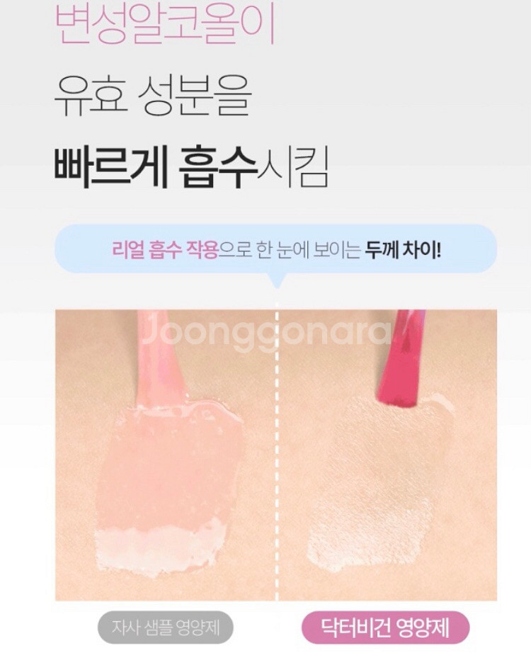 닥터비건 손톱 영양제(새상품)--3