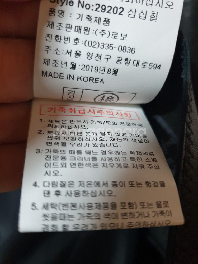 SJ WANI 로보 손정완 양가죽 자켓L--5