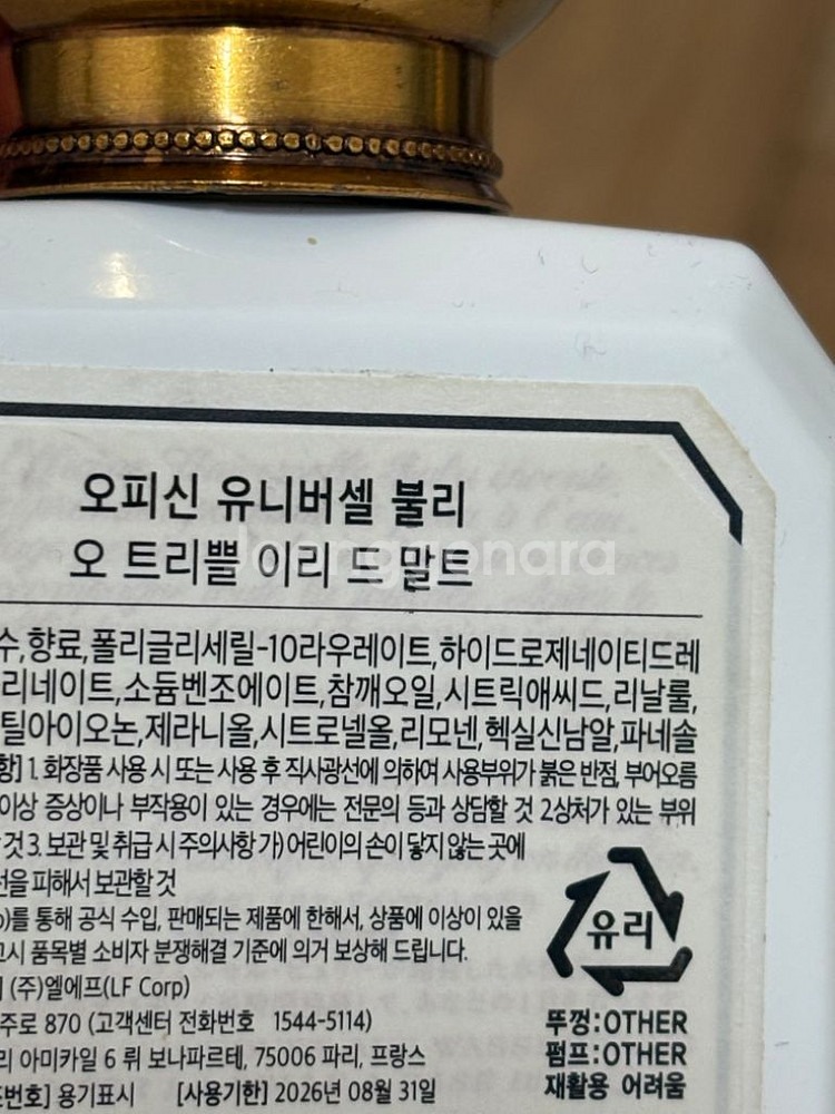 불리 이리드말트--1