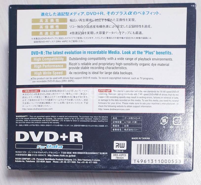 [공DVD]리코 RICOH DVD+R 4.7GB 7박스--1