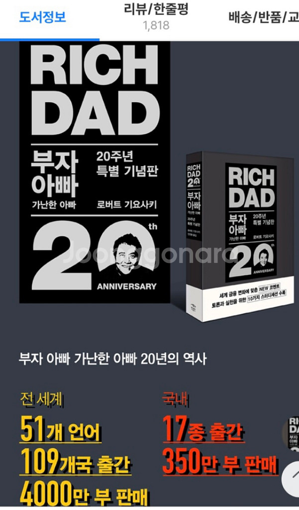 새상품/부자아빠 가난한 아빠,돈의속성,이기는 습관 등등--0