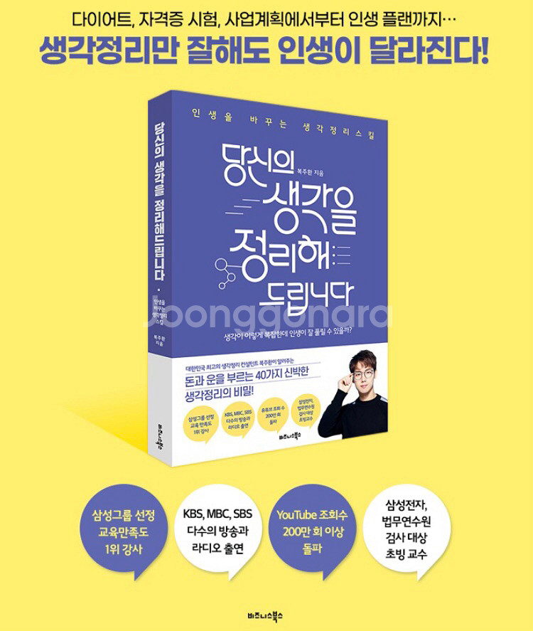 새상품/부자아빠 가난한 아빠,돈의속성,이기는 습관 등등--7