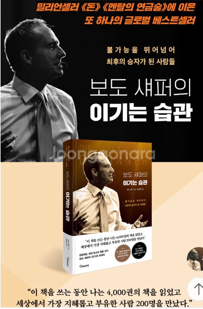 새상품/부자아빠 가난한 아빠,돈의속성,이기는 습관 등등--4