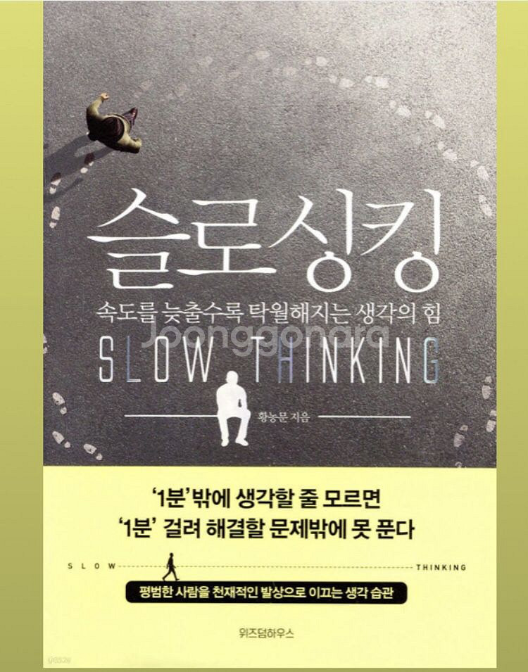 새상품/부자아빠 가난한 아빠,돈의속성,이기는 습관 등등--9