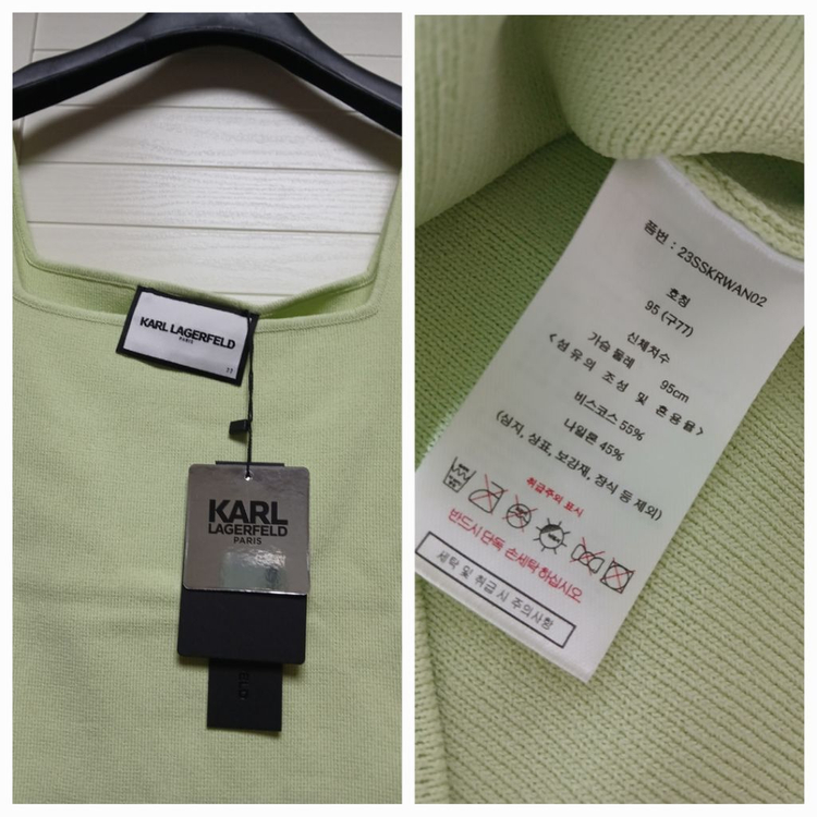 칼라거펠트 니트 앙상블(이너탑+가디건) 77 ㅡ새상품 이미지