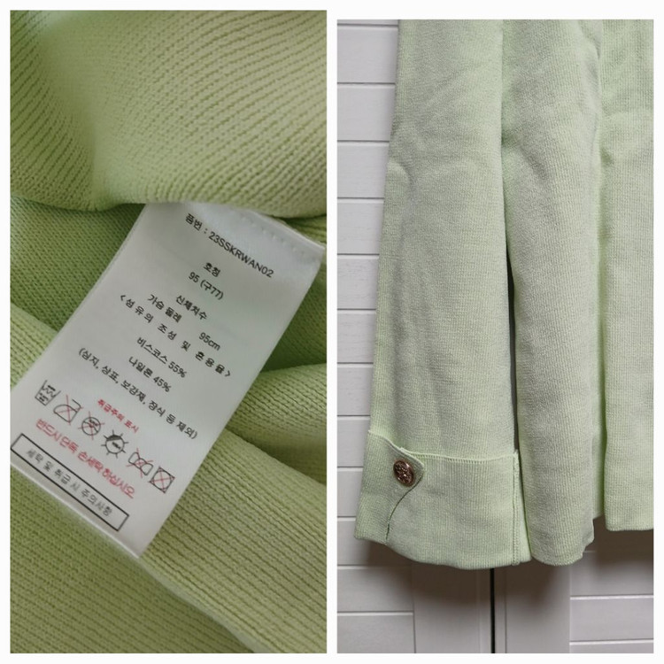 칼라거펠트 니트 앙상블(이너탑+가디건) 77 ㅡ새상품 이미지