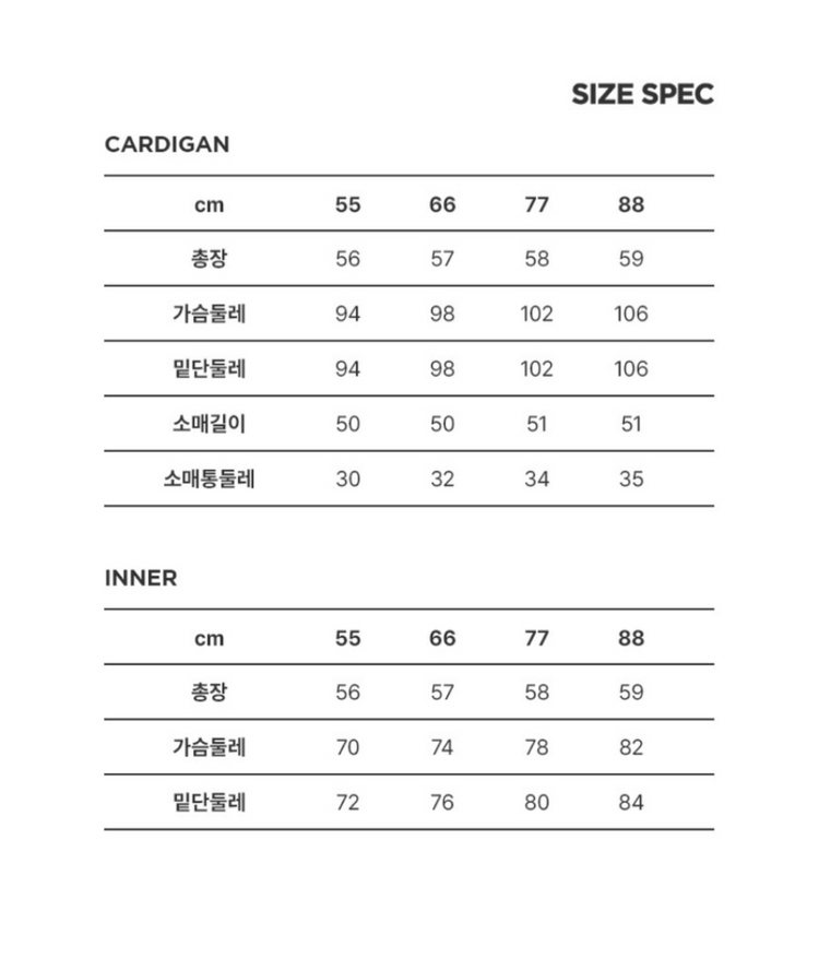 칼라거펠트 니트 앙상블(이너탑+가디건) 77 ㅡ새상품 이미지
