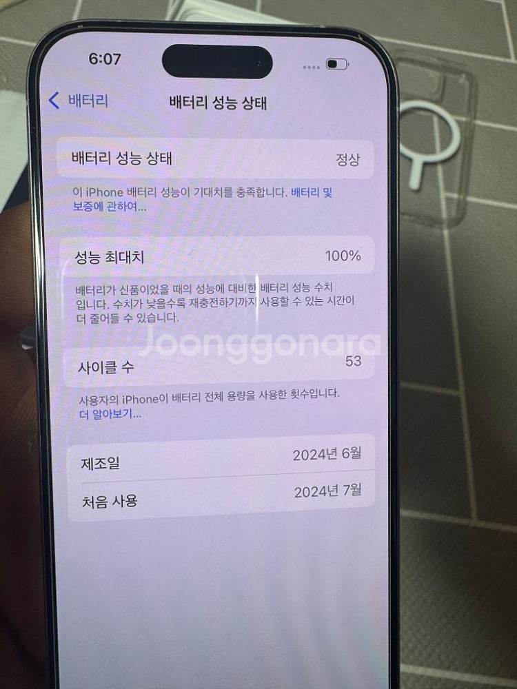 아이폰15프로 256 화이트 팝니다--6