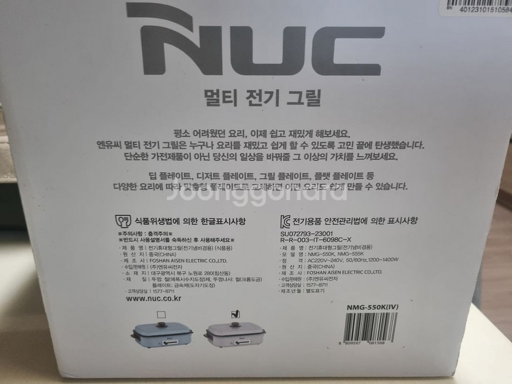 멀티전기그릴 팔아요 ( 안방그릴 )--2