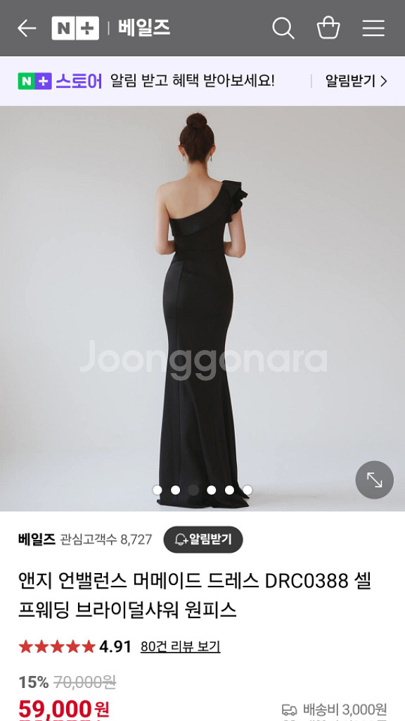 베일즈 앤지 드레스 블랙 M--1