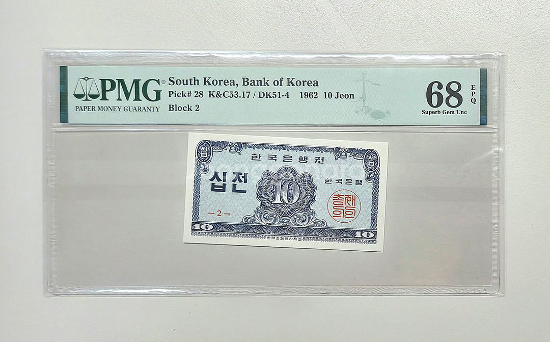 북한, 옛날지폐, 외국지폐 및 우표 여러장(미사용)--2
