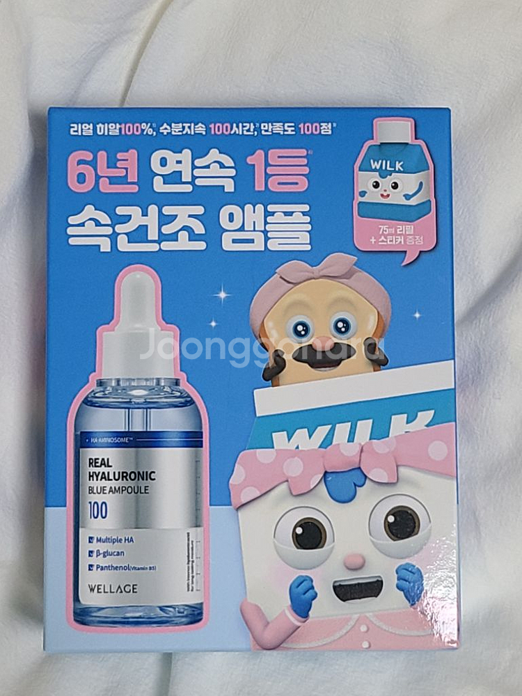 웰라쥬 히알루로닉 블루 앰플 175ml--0