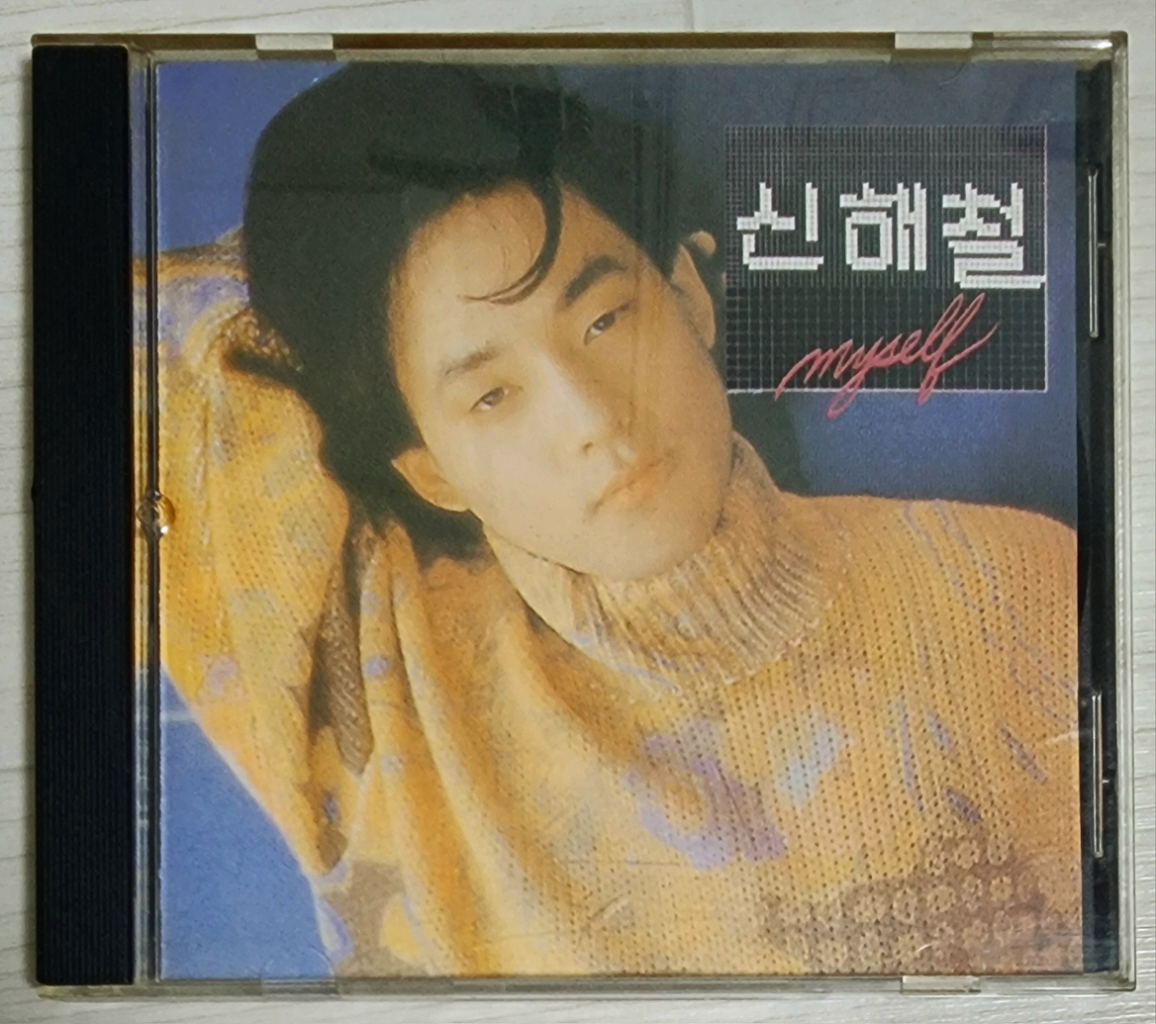 [CD] 신해철 2집 myself (초판,대영에이브이)