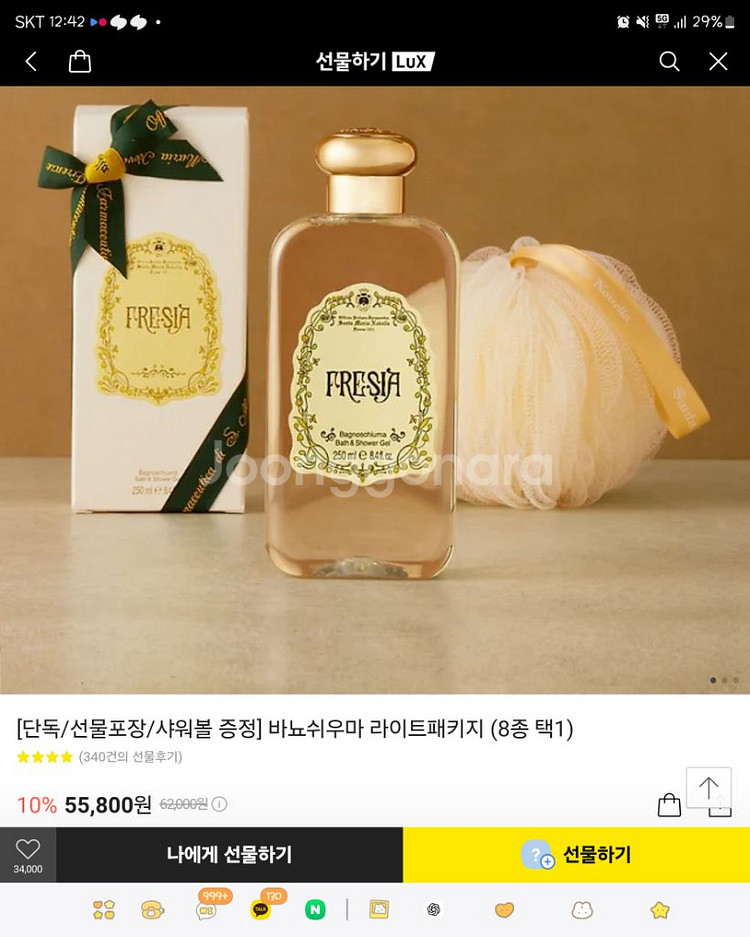산타마리아노벨라 엔젤 바디워시 새상품--3