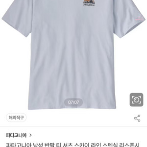 파타고니아 남성 반팔 티 셔츠 스카이 라인 M