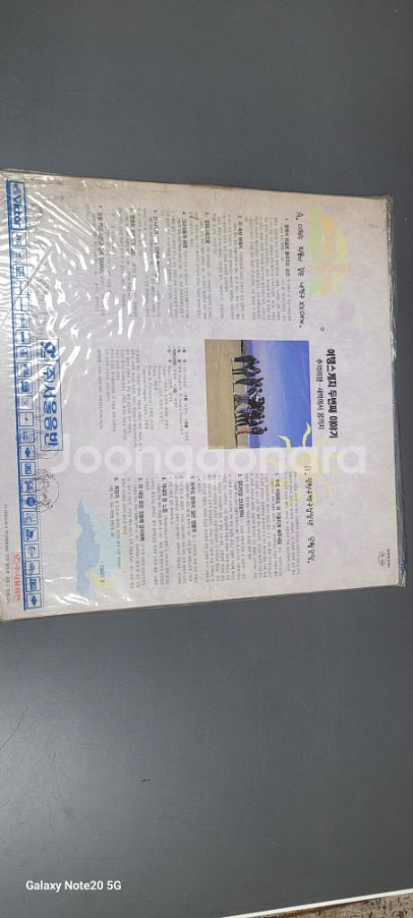 여행스케치 추억여행 lp--1