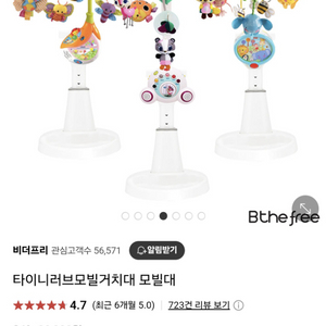 타이니모빌 거치대 / 모빌대 / 모빌홀더 /